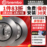 布雷博（Brembo）高碳刹车盘 后刹车盘 两轮装 标致307 308 408 雪铁龙世嘉