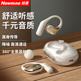 纽曼（Newmine）LY22蓝牙耳机挂耳式骨传导概念开放式无线不入耳运动耳机跑步降噪睡眠适用华为苹果