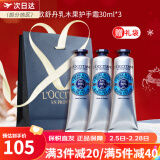 欧舒丹（L'OCCITANE）护手霜乳木果樱花玫瑰套装礼盒护肤品婚礼伴手礼三八节女神礼物 乳木果护手霜30ml*3