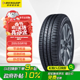 邓禄普（DUNLOP）轮胎/汽车轮胎 205/55R16 91H SP-R1 适配本田思域/朗逸/卡罗拉