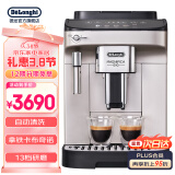 德龙（Delonghi） 全自动咖啡机家用意式15Bar泵压美式现磨豆粉打奶泡 原装进口E Plus 自动清洗 13档研磨 温度调节  拿铁卡布奇诺