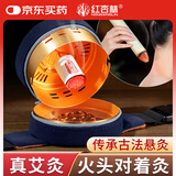 红杏林 艾灸盒家用艾灸包无烟仪器腰部腹部熏蒸仪器具艾灸罐一体机艾草