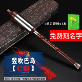 BAILINGNIAO百灵鸟巴乌胶木树脂C调仿红木小学成人初学民族吹奏乐器横吹巴乌 圆嘴 竖吹 C调 巴乌+书
