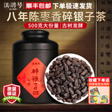 滇聘号八年陈枣香碎银子普洱茶熟茶云南勐海古树茶化石罐装茶叶送礼长辈 【收藏自饮送礼佳品】500克*1罐