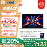 小米笔记本电脑【国家补贴20%】红米REDMI Book Pro 14 2024酷睿标压Ultra5 2.8K120hz高刷屏轻薄本