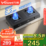 万和（Vanward）梅赛思【小方鼎】燃气灶家用天然气台式5.2KW大火力灶具 台灶免开孔 易清理 省气高效JZT-MB08-D9