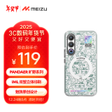 魅族（MEIZU）PANDAER 旷野 妙磁抗菌抗摔手机壳 电子绿洲 适用魅族 21 IML印刷 Click按键模组 全包结构