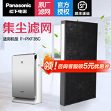 松下（Panasonic） 空气净化器原厂滤芯/滤网F-ZXFP35C集尘滤网 适配F-PXF35C (包装拆封不退) F-ZXFP35C