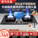 华蒂干燃气灶天然气 煤气灶双灶 家用嵌入式燃气灶液化气罐装专用台式灶具 不锈钢5.2kw猛火定时煤气炉 【黑钛钢】四分段双直喷定时款+ 全铜火盖 管道-天然气【上门安装】
