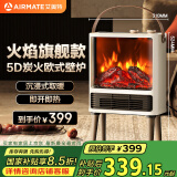 艾美特（AIRMATE）【5D火焰】壁炉暖风机取暖器台地两用家用电暖气片烤火炉 大面积轻音节能电热扇炭火暖风机 AIR9-1