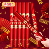 新新精艺礼炮礼花筒乔迁之喜装饰全套新居必备搬家入伙新房布置60#4根装