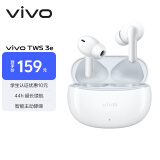 vivo TWS 3e 皓白 沉浸环绕音质 44H超长续航 智能主动降噪适配小米苹果华为手机 vivo情人节送女生