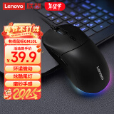 联想（Lenovo）有线鼠标 电竞游戏鼠标 10000DPI 电脑办公 笔记本台式机 USB接口 即插即用 鼠标有线 GM10L