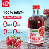 汇多滋甄蔬甄果100%纯果汁100%石榴汁 NFC果汁饮料 送礼玻璃瓶325ml*6瓶