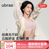 ubras【虞书欣同款】小奶皮云朵隐形无尺码内衣女文胸透气无痕无钢圈 【经典款】兰花烟色 均码 背心款(100-130斤)A-C杯