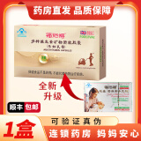 福施福【官方大药房】 福施福 多种维生素矿物质软胶 30粒 孕妇孕期哺 1盒【黄金18个月】