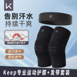 Keep【发带运动护膝套装】头巾导汗防寒防滑护膝登山跑步