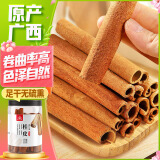 川珍桂皮205g罐装无硫熏去皮广西烟桂肉桂大料火锅厨房调料卤料炖肉