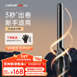 LANSAM零速卷发棒大卷电卷棒陶瓷卷发器负离子护发不伤发持久定型卷发神器烫发棒电发棒理发店专用 限量版25MM