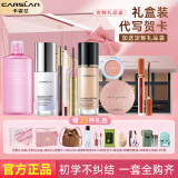卡姿兰（Carslan）官方旗舰彩妆套装礼盒化妆品套装全套初学者520母亲节礼物送妈妈 【520礼盒】彩妆全套