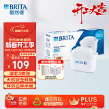 碧然德（BRITA） 家用滤水壶 净水壶滤芯 Maxtra 多效滤芯 3枚装