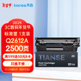 天色适用惠普m1005硒鼓2612a 1020 hp laserJet 1020plus 1022 1018 m1005mfp m1319打印机墨盒q2612a硒鼓12a