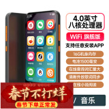 调音者【帮下载】mp4wifi可上网插卡mp4安卓小型看小说mp5全面屏蓝牙智能p6播放器便携式初中高中学生mp3 旗舰版 黑色16G【自带WiFi功能任意安装APP 【官方标配】