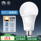 雷士（NVC）LED灯泡球泡e27大螺口家用大功率光源节能灯15瓦暖黄光 二级能效 