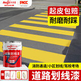 永安固allgll 马路车位划线漆道路标线漆地标线油漆停车位划线漆 油性划线漆【黄色】1kg
