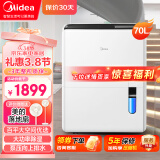 美的（Midea）工业除湿机/抽湿机 150-350平方米 70L/138L别墅地下室工业商用仓库车间大功率除湿器 吸湿防潮 70L/天 120-180㎡