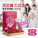 舒元康 无糖款五红汤原材料红皮花生衣粉花生皮红衣五红汤下奶哺乳期产后破壁红菇款