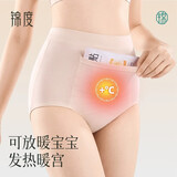 锦度（jindu）口袋暖宫内裤女纯棉高腰加兜可放暖宝宝护腰暖肚冬季保暖内裤