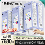 植护原木纸巾挂式抽纸 加厚卫生纸家用餐巾纸 萌羊 4层 1280张*6提 （1挂钩）