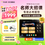 作业帮学习机T20Pro+【进直播间享优惠_全网比价买贵必赔】小学到高中学生平板金牌练习大招课12.7英寸 【赠配件套装】T20（4+64G）