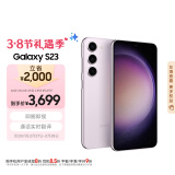 三星（SAMSUNG）Galaxy S23 AI手机 智能修图 拍照手机 第二代骁龙8 游戏手机 同声翻译 8GB+256GB 悠雾紫 5G手机