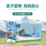 青藏祁莲雅克米克祁连山 牦牛奶含量≥70% 200ml*12/箱 送礼礼盒