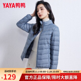 鸭鸭（YAYA）轻薄羽绒服女短款2024年秋冬季新款立领内搭鸭绒轻便薄款外套上衣 雾霾蓝 XL