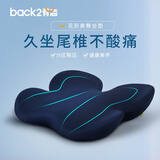 脊态（Back2）坐垫办公室花瓣美臀座垫椅子垫记忆棉孕妇尾椎骨屁股垫痔疮坐垫 星空蓝-久坐不累