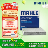 马勒（MAHLE）带炭PM2.5空调滤芯LAK865(雅阁/思域(15年前)/CRV16前奥德赛/杰德