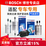 博世（BOSCH）原装 汽油滤芯/燃油滤滤清器 长城腾翼C30 C50 C20R 绚丽 酷熊