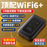 酷翼 随身wifi可移动无线wifi免插卡随行便携式车载4G路由器全国通用流量2024款上网卡宝5 【升级充电款】智享黑+全国通用