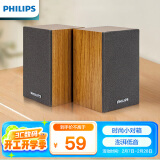 飞利浦（PHILIPS）SPA20 音箱音响台式电脑笔记本手机多媒体USB音响客厅木质小音响电脑喇叭收钱吧上课用