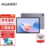 华为平板MatePad 11.5S 2024款144Hz高刷全面屏天生会画影音娱乐办公学生学习平板电脑 柔光版丨12G+256G WiFi版 深空灰 官方标配+晒单有礼