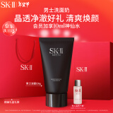 SK-II男士洗面奶120g氨基酸洁面sk2护肤品套装化妆品控油skii生日礼物