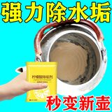 柠檬酸除垢剂食品级水垢强力清除电水壶家用热水壶去水锈去垢神器 买15送15【发30袋】