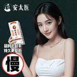 安太医慢先生延时喷雾 男性用持久喷剂 早泄不射成人情趣用品 8ml