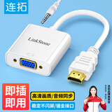 连拓HDMI转VGA转换器带音频 高清视频转接头适配器电脑笔记本网络盒子连显示器投影仪