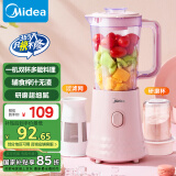 美的（Midea）【国家补贴】榨汁料理机一机双杯智能搅拌机小型研磨粉机粉碎机婴儿辅食机WBL2521H