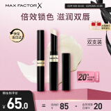 蜜丝佛陀（MAXFACTOR）锁色水凝唇膏双支装滋润淡化唇纹深度滋养无色3.8g 38节礼物