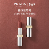 普拉达（PRADA）哑光唇膏口红B15玫裸棕 生日礼物女送女友新年礼物礼盒润唇